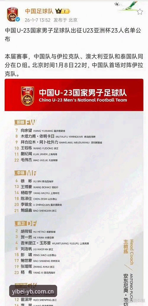 中国足协第三批禁足名单公布，易倍体育如何助你快速解析这场“地震”？