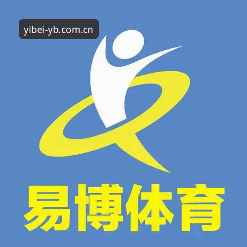 易倍体育平台地址全面评测：新手用户的真实体验与操作指南