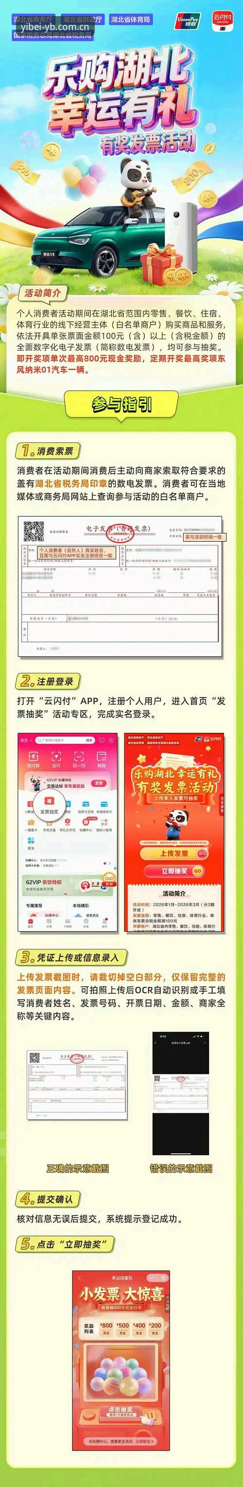 易倍体育平台官方下载最新动态：安全获取正版入口的完整指南
